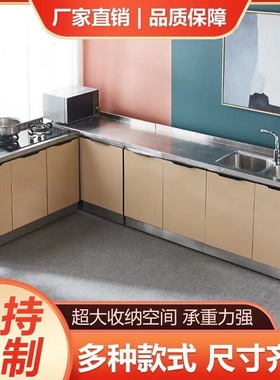 厨房橱柜简易不锈钢灶台柜一体经济型水槽柜子碗柜家用靠墙餐边柜