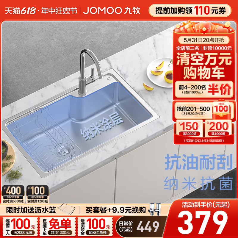 九牧卫浴水槽304不锈钢水槽单槽厨房洗菜盆洗碗台下盆双槽家用K3