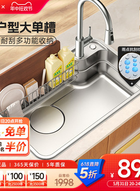 日丰卫浴厨房水槽日式纳米不锈钢大单槽家用洗碗洗菜淘菜盆八宝盆