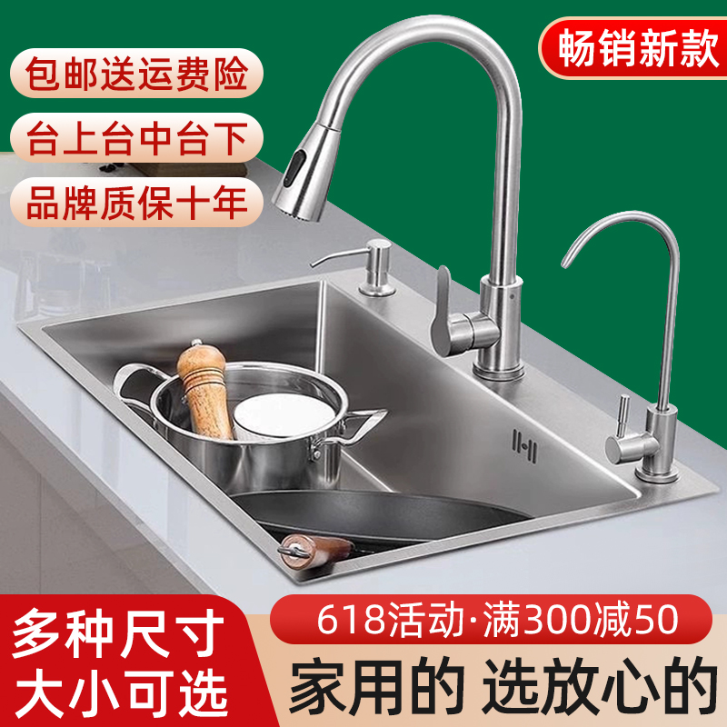 洗菜盆大单槽厨房水槽不锈钢家用洗碗池单盆水池索菲洗菜池洗碗槽