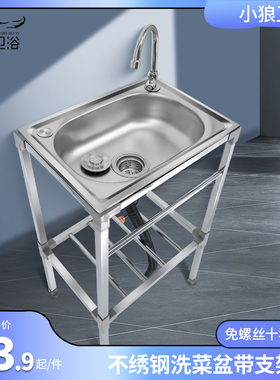 小狼卫浴厨房不锈钢洗菜盆洗碗池洗手盆水槽单槽带支架盆带落地架