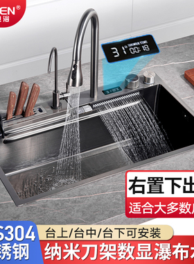 厨房纳米瀑布水槽数显带刀架洗菜盆大单槽304不锈钢洗碗池台中盆