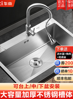 华帝厨房水槽洗菜盆大单槽家用洗碗加厚304不锈钢三孔版