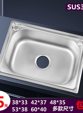 厨房304不锈钢水槽单槽洗菜盆洗碗池大小盆家用水斗带水龙头单盆