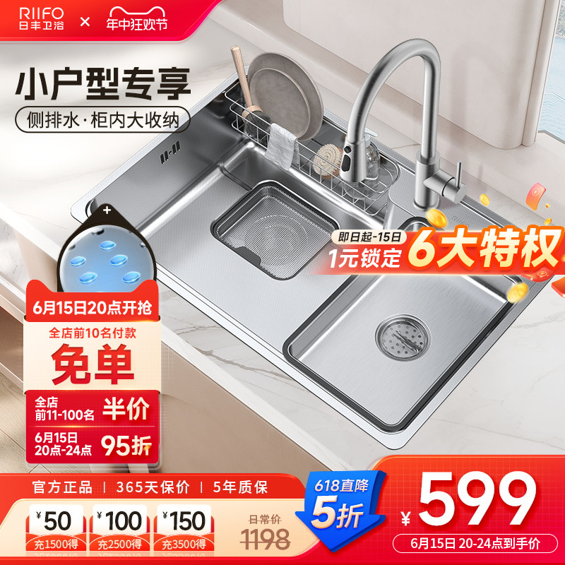 日丰卫浴304不锈钢厨房水槽大单槽洗碗槽洗菜盆耐刮日式大单槽