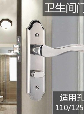 卫生间门锁卫浴锁洗手间厕所门锁无锁孔通用型厨房门不锈钢把手