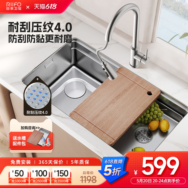 日丰厨房304不锈钢水槽单槽洗碗洗菜盆抗菌耐刮3D多功能大单槽