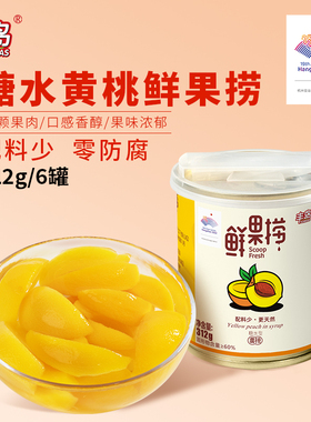 丰岛鲜果捞休闲零食正品糖水黄桃罐头新鲜水果罐头312g 6罐装整箱