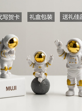 创意轻奢宇航员摆件室内桌面太空人航天员生日礼物现代家居装饰品