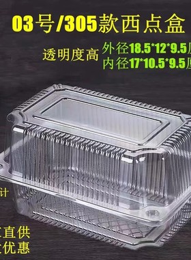 整箱01/02/03一次性透明塑料蛋糕盒子西点盒散装食品包装盒泡芙盒