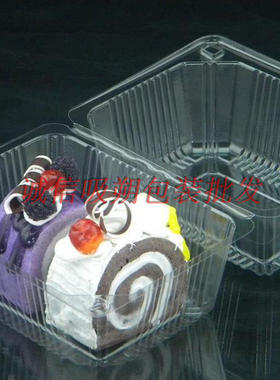 点心包装食品盒子一次性塑料西点盒烘焙蛋糕盒透明盒吸塑盒散装盒