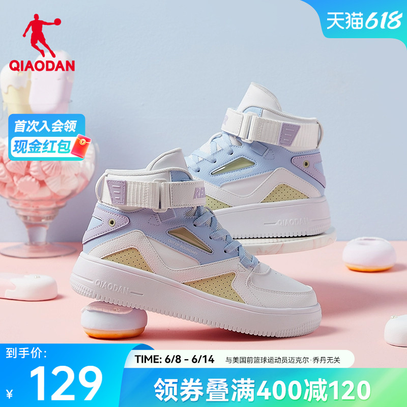 中国乔丹高帮板鞋女2024夏季新款休闲运动鞋撞色透气情侣鞋子男鞋