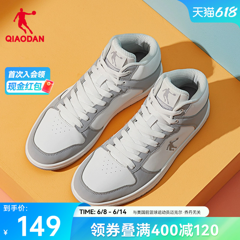 中国乔丹运动鞋男鞋2024夏季新款休闲鞋高帮皮面透气板鞋白色鞋子