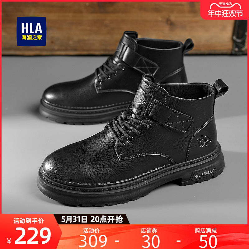 HLA/海澜之家男鞋新款夏季时尚耐磨高帮男士靴子工装靴复古马丁靴