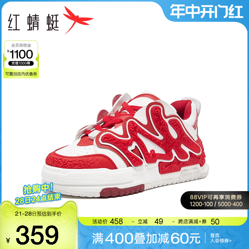 商场专柜同款红蜻蜓男鞋春季新款时尚撞色板鞋男士高帮透气运动鞋