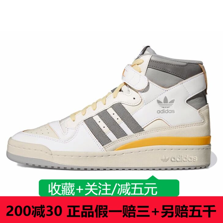 Adidas阿迪达斯男鞋2023秋新款FORUM 85高帮休闲鞋板鞋GY5727