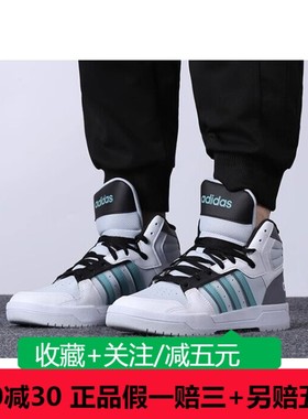 Adidas阿迪达斯高帮男鞋秋新款皮面运动透气篮球鞋板鞋GX3794