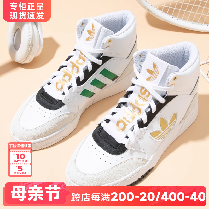 Adidas阿迪达斯男鞋三叶草高帮女官方旗舰2024春秋季新款情侣板鞋