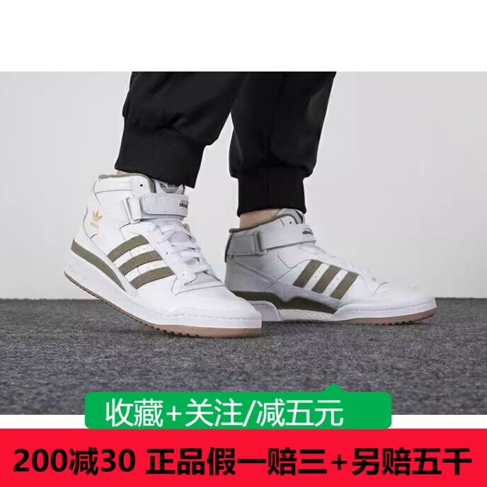 Adidas阿迪达斯2023男鞋女鞋FORUM MID高帮运动休闲鞋GY5821