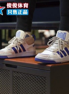 Adidas阿迪达斯NEO男鞋2024春季新款高帮防滑运动休闲板鞋 GZ2583