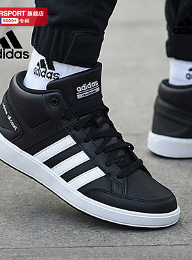 Adidas阿迪达斯运动鞋男鞋旗舰店2024夏季新款高帮板鞋黑色休闲鞋