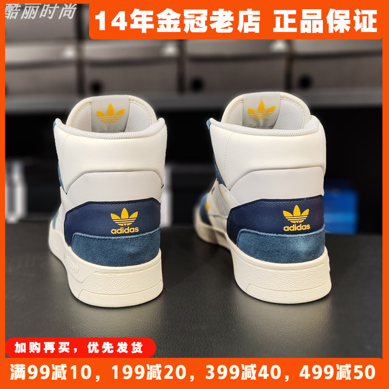 Adidas阿迪达斯三叶草男鞋2023款复古耐磨运动休闲高帮板鞋FZ5702