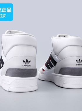 Adidas阿迪达斯DROP STEP冬新款三叶草男鞋休闲高帮鞋板鞋GV9447