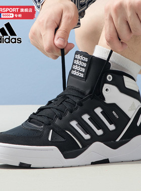 Adidas阿迪达斯高帮板鞋男鞋2024夏季新款运动鞋轻便透气休闲鞋潮
