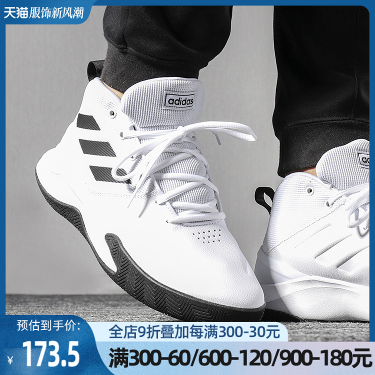 阿迪达斯男鞋新款OWNTHEGAME高帮缓震实战篮球鞋休闲运动鞋EE9631