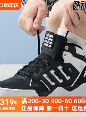 阿迪达斯男鞋2023冬季新款简约运动鞋高帮轻便透气休闲板鞋IE4465