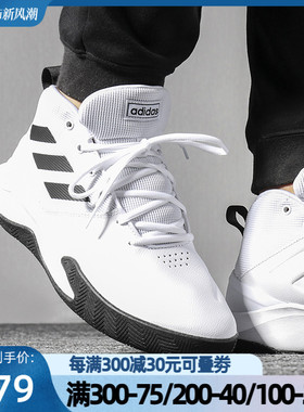 阿迪达斯男鞋新款OWNTHEGAME高帮缓震实战篮球鞋休闲运动鞋EE9631