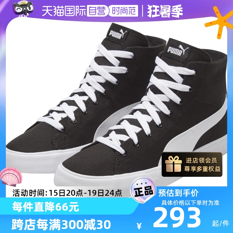 【自营】PUMA彪马男鞋女鞋22冬季运动鞋高帮板鞋休闲鞋373891-02