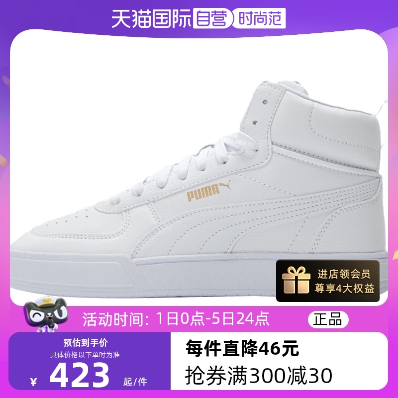 【自营】Puma彪马男鞋女鞋新款运动鞋高帮小白鞋休闲鞋板鞋385843