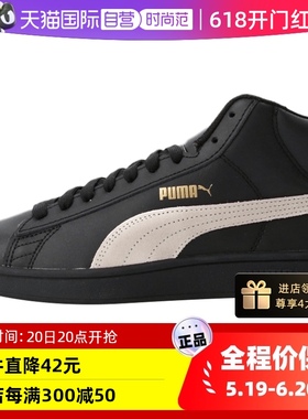 【自营】Puma彪马板鞋男鞋女鞋复古运动鞋高帮休闲鞋子366924正品
