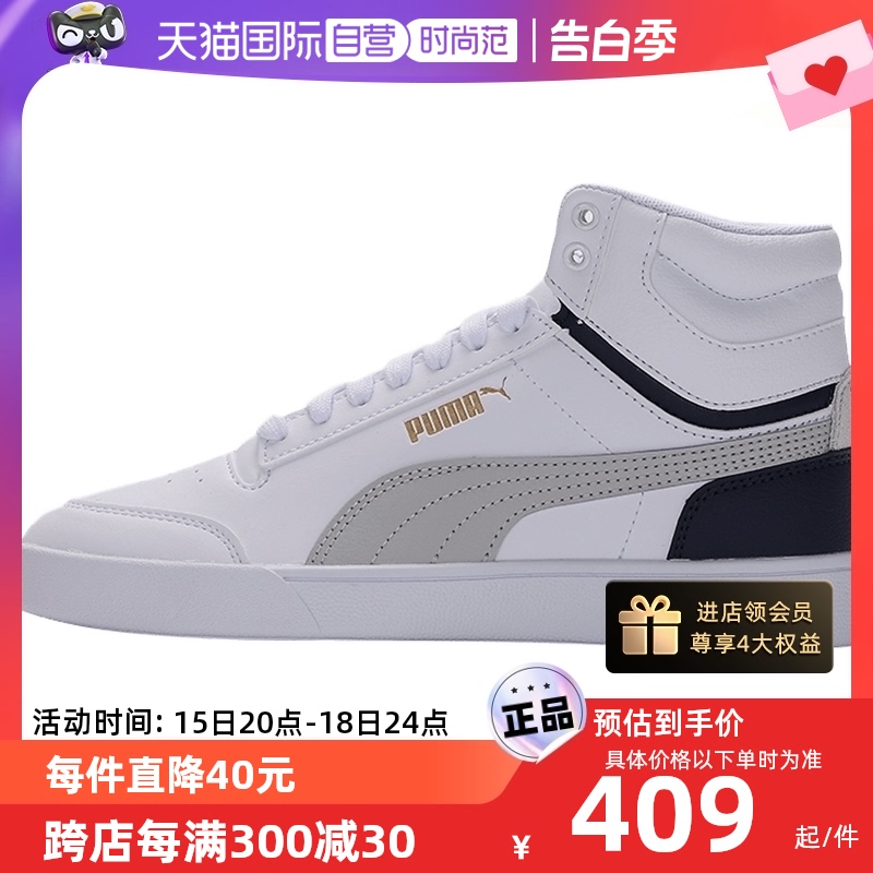 【自营】Puma彪马板鞋男鞋女鞋运动鞋小白鞋高帮休闲鞋380748商场