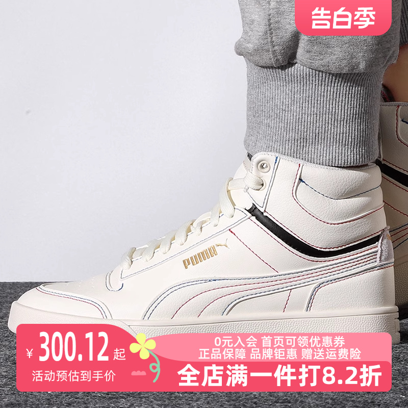 PUMA彪马男鞋女鞋高帮板鞋2022秋季新款休闲鞋运动厚底鞋380748