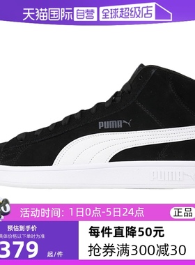 【自营】Puma彪马男鞋女鞋高帮运动鞋黑白休闲板鞋冬季高帮鞋