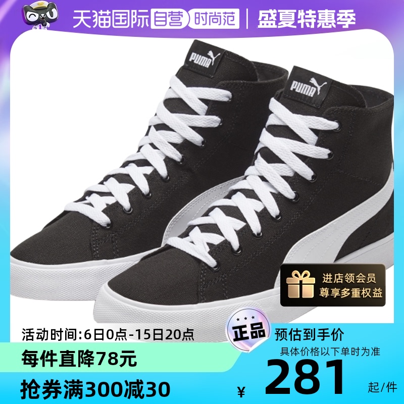 【自营】PUMA彪马男鞋女鞋22冬季运动鞋高帮板鞋休闲鞋373891-02