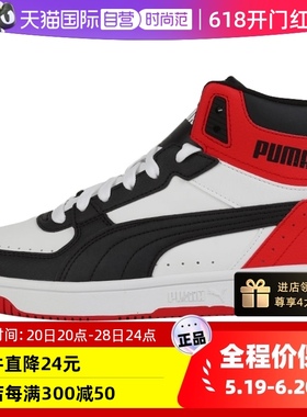 【自营】Puma彪马男鞋女鞋运动鞋红色高帮休闲板鞋正品新款高帮鞋