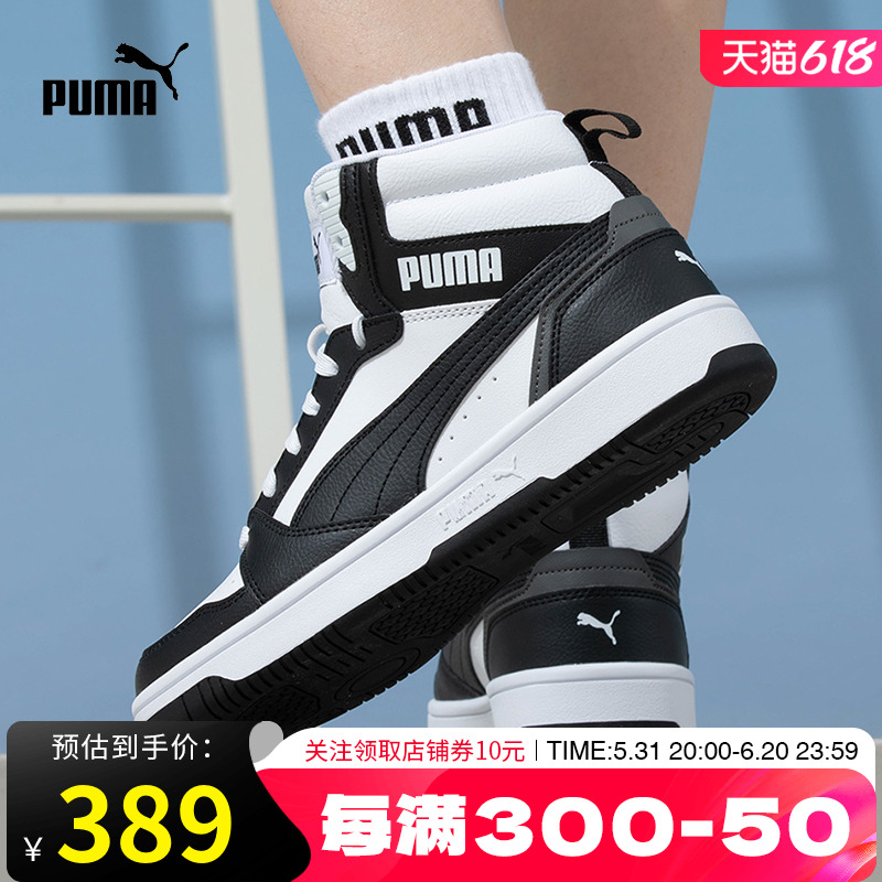 PUMA彪马板鞋男鞋女鞋2024夏季新款运动鞋高帮复古休闲鞋39202426