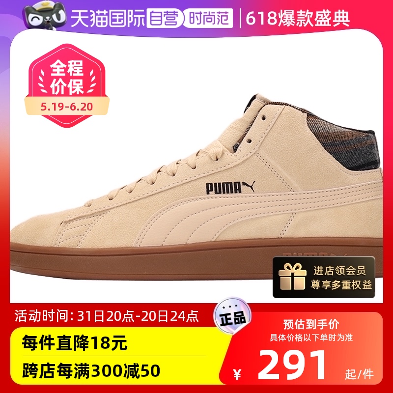 【自营】Puma彪马男鞋女鞋新款运动鞋复古休闲板鞋385174高帮商场