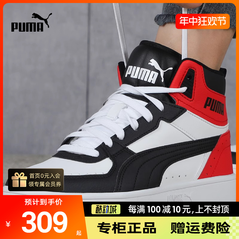 Puma彪马男鞋女鞋秋季运动鞋红色高帮休闲板鞋潮流舒适374765-03