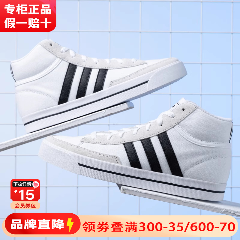 Adidas阿迪达斯男鞋板鞋2024春秋新款白色运动鞋男士高帮滑板鞋潮