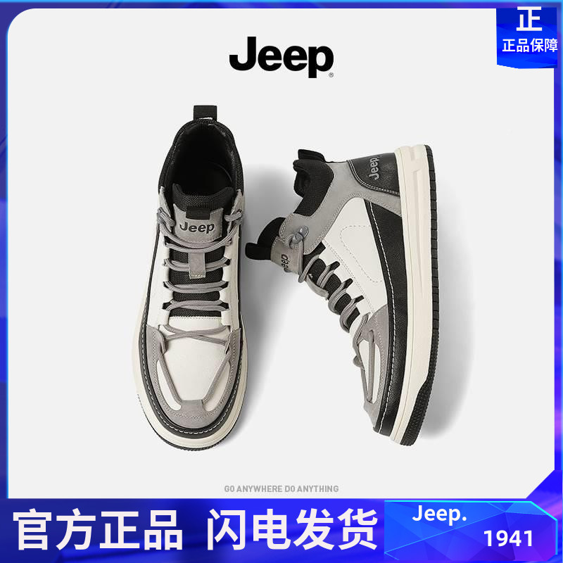 jeep吉普男鞋2023新款春秋款高帮鞋男士运动板鞋休闲中帮马丁靴子
