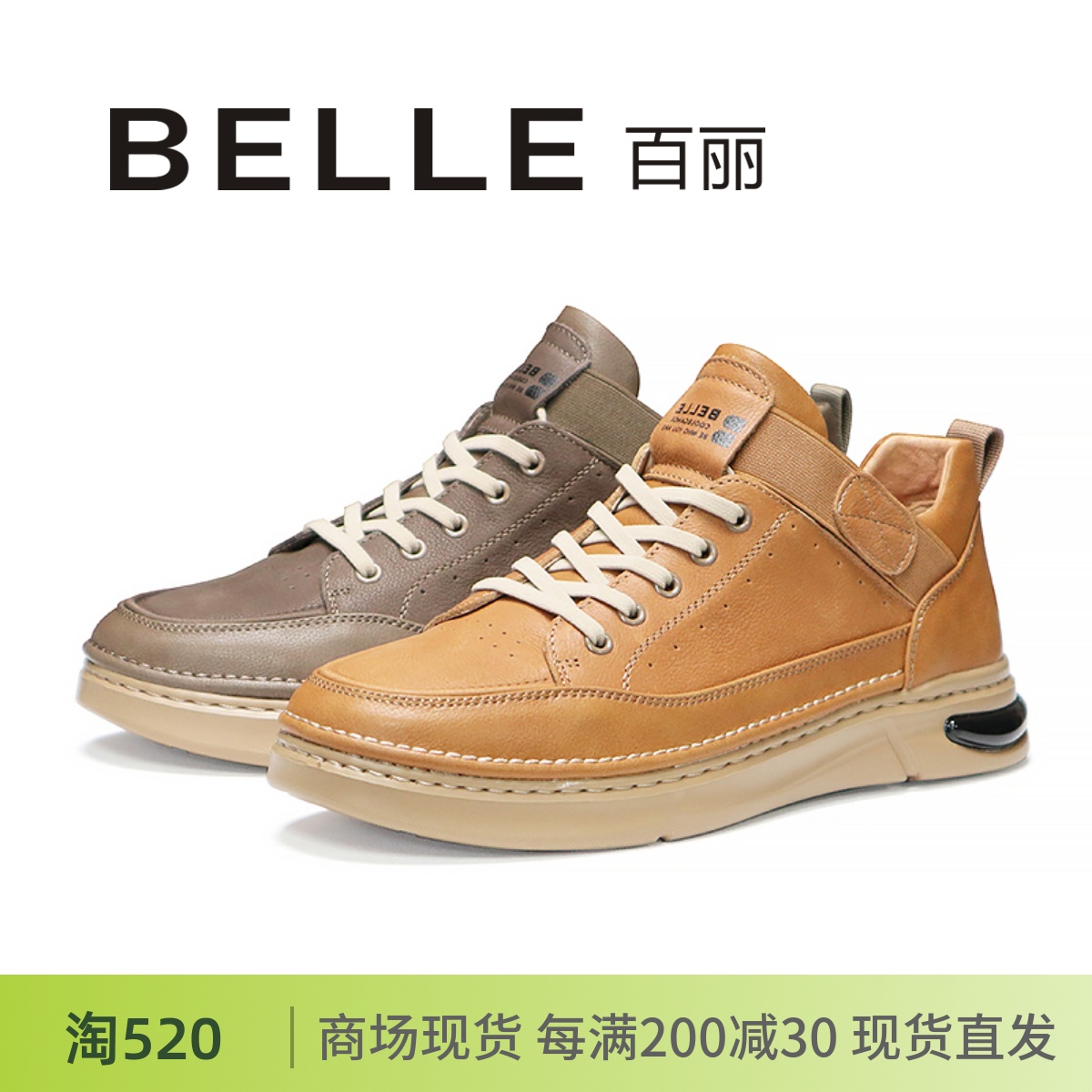 BELLE百丽2024春季商场同款时尚厚底高帮板鞋复古休闲男鞋8EW01