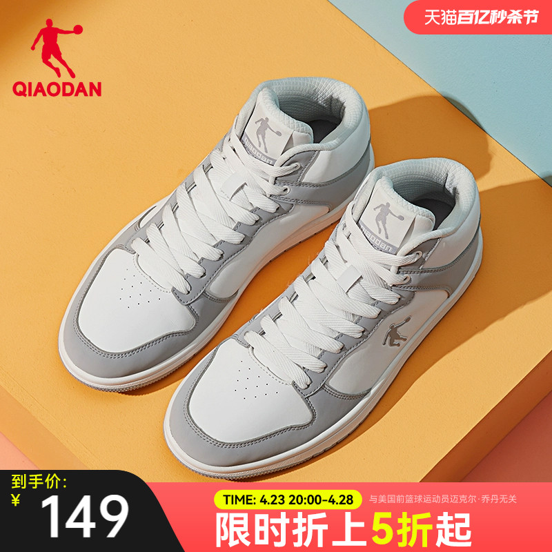 中国乔丹运动鞋男鞋2024春季新款休闲鞋高帮皮面透气板鞋白色鞋子