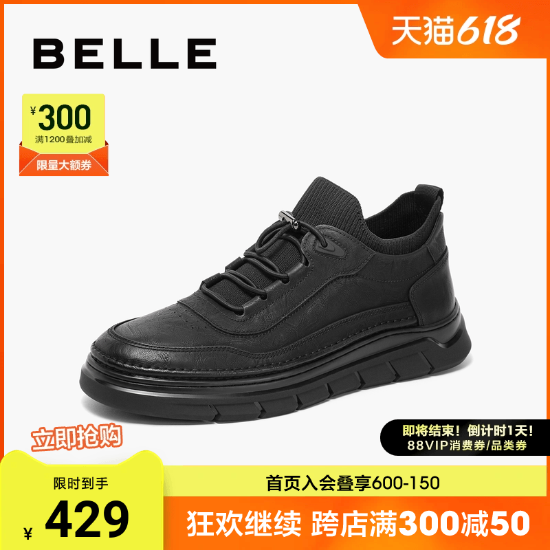 百丽男鞋冬季黑色休闲鞋男款新款商场同款高帮厚底板鞋男D6U40DD3