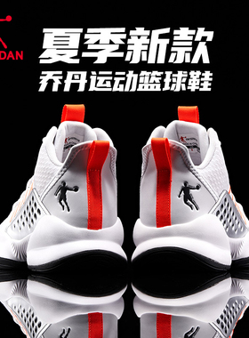 中国乔丹篮球鞋男高帮球鞋专业实战缓震防滑耐磨夏季运动鞋男鞋