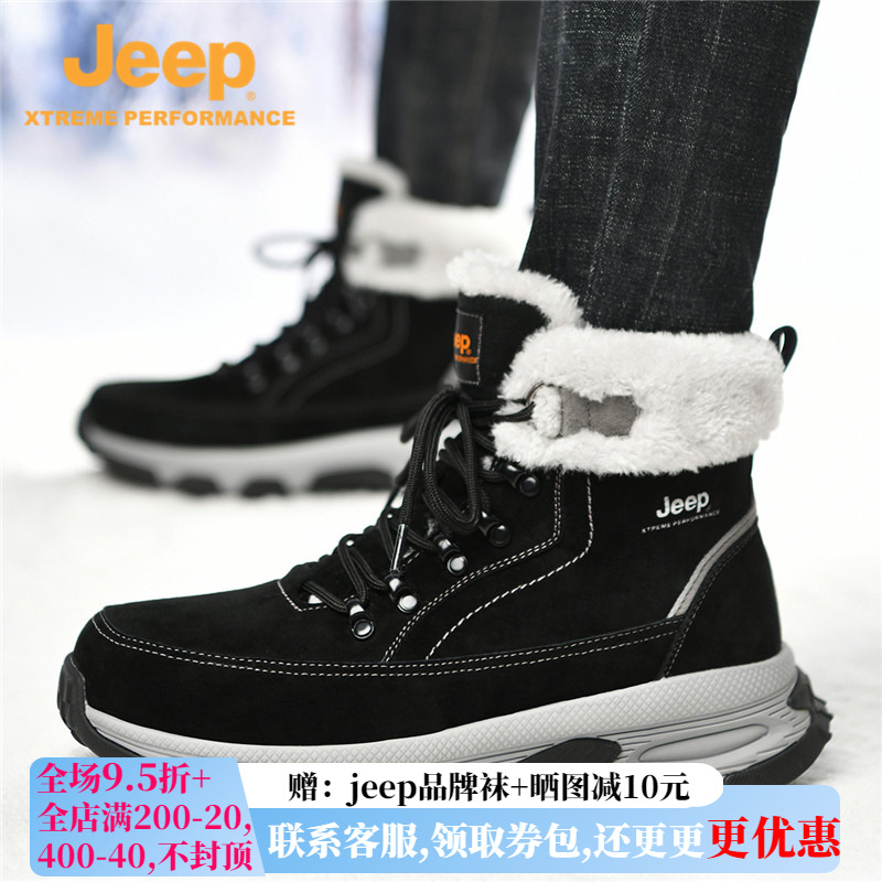 Jeep户外运动雪地靴冬季加绒保暖登山马丁靴男高帮休闲东北大棉鞋