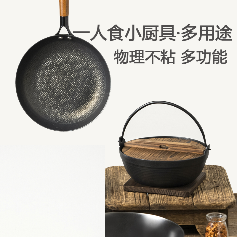 铸味铸铁锅寿喜锅汤锅炖汤锅牛排煎盘蜂窝煎锅不粘锅一人食小锅具